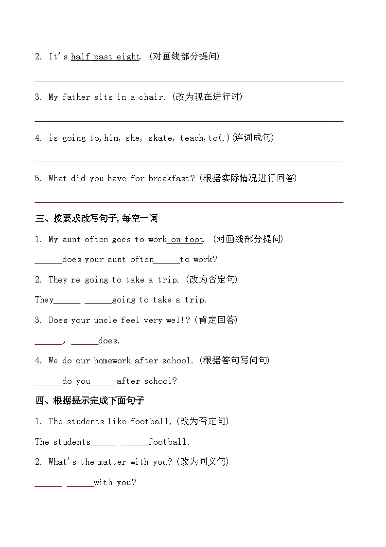 考点16—句型转换(一)专题小升初毕业班六年级英语总复习分类测试卷第2页