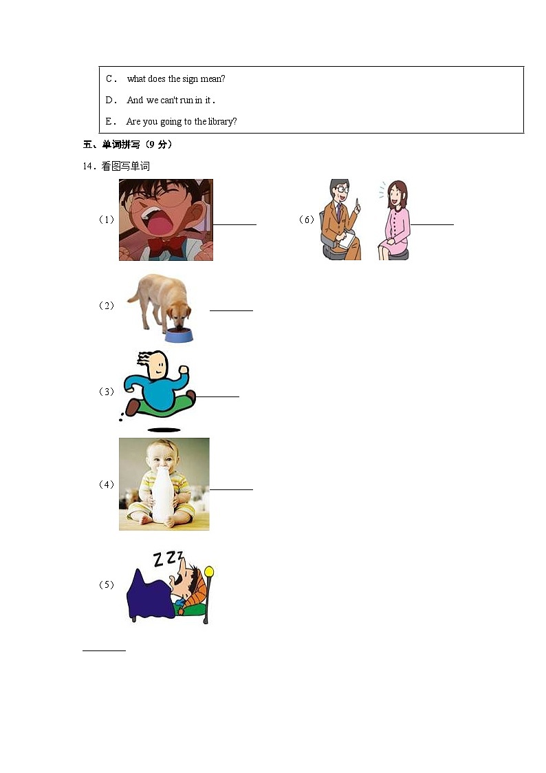 2023-2024学年译林版三年级英语下册Unit2《 In the library》单元检测卷(含答案)第3页