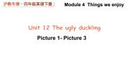 英语四年级下册Unit12 The ugly duckling教课ppt课件