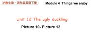 小学英语沪教牛津版(六三制三起)四年级下册Module 4 Things we enjoyUnit12 The ugly duckling图片ppt课件