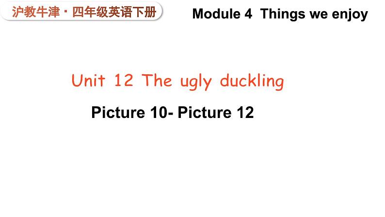 Module 4 Things we enjoy Unit 12 The ugly duckling 第3课时(课件+素材)-2023-2024学年牛津上海版(三起)英语四年级下册01