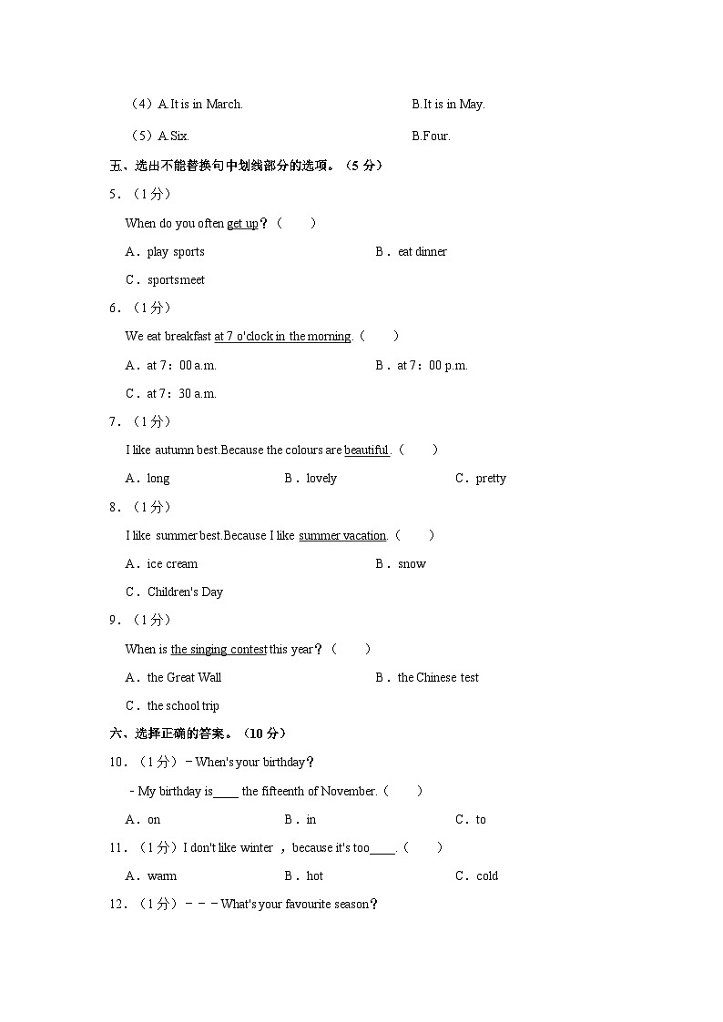2021-2022学年湖北省孝感市云梦县五年级(下)期中英语试卷02