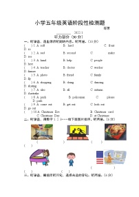 江苏省宿迁市沭阳县2021-2022学年五年级上学期期末英语检测卷