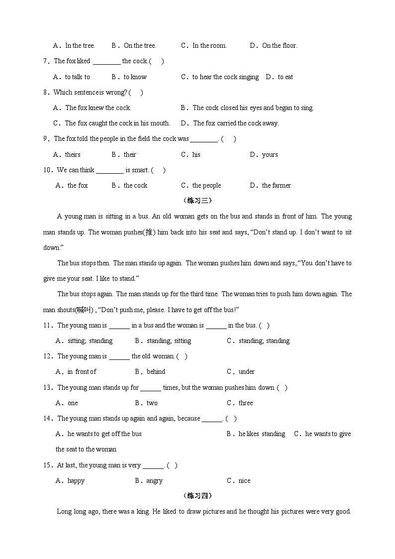 Unit1 单元话题阅读-2023-2024学年译林版六年级英语上学期单元专项突破训练第2页