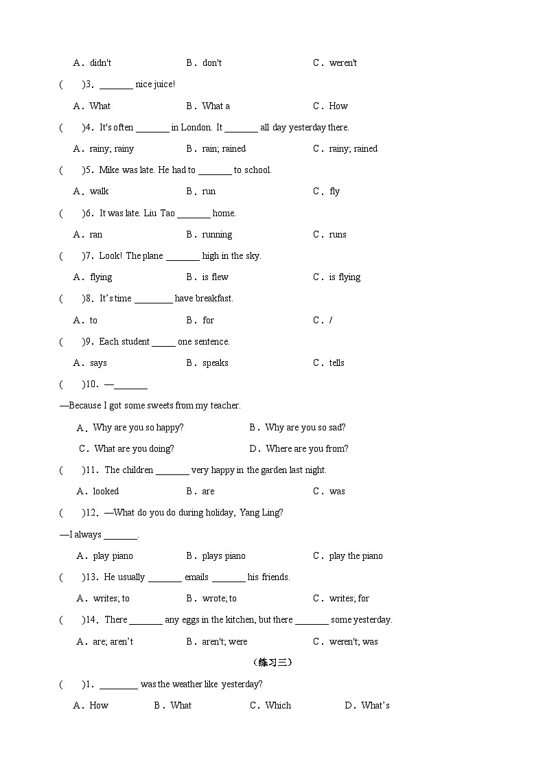 Unit2 单项选择-2023-2024学年译林版六年级英语上学期单元专项突破训练02