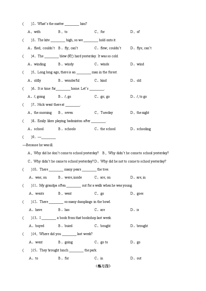 Unit2 单项选择-2023-2024学年译林版六年级英语上学期单元专项突破训练03