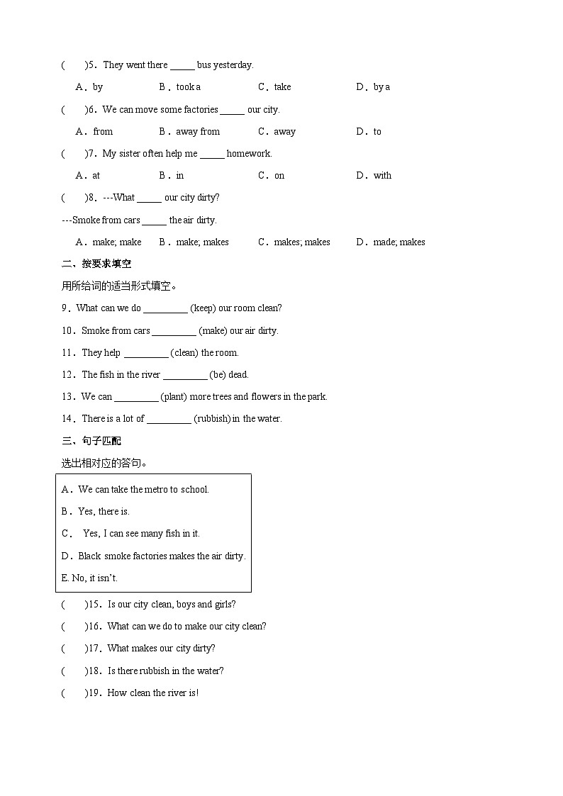 Unit6 单元语法突破专项训练-2023-2024学年译林版六年级英语上学期单元专项突破训练第2页