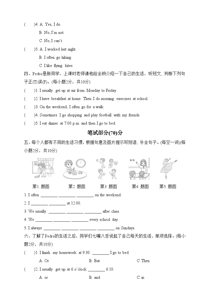 人教版PEP小学英语五年级下册《Unit 1 My day》期中复习情景卷+音频素材02