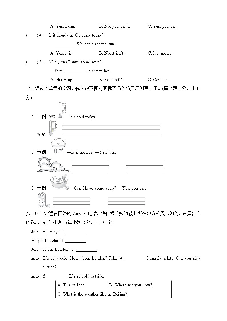 人教版PEP小学英语四年级下册《Unit 3 Weather》期中复习情景卷+音频素材03