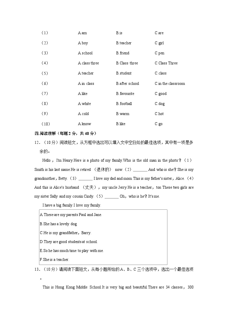 2023-2024学年黑龙江省鸡西市鸡冠区六年级（上）期中英语试卷03