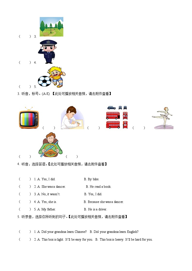 2023-2024学年山东省潍坊市诸城市外研版(三起)五年级下册期中质量检测英语试卷(原卷版)第2页