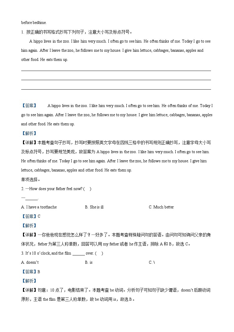 2023-2024学年江苏省泰州市兴化市译林版(三起)五年级下册期中阶段英语试卷(解析版)第2页