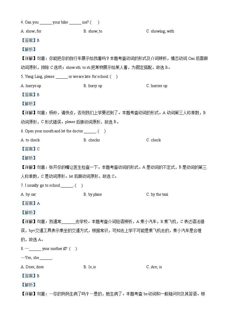 2023-2024学年江苏省泰州市兴化市译林版(三起)五年级下册期中阶段英语试卷(解析版)第3页