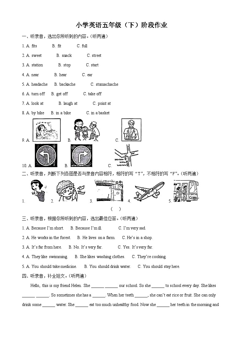 2023-2024学年江苏省泰州市兴化市译林版(三起)五年级下册期中阶段英语试卷(原卷版)第1页