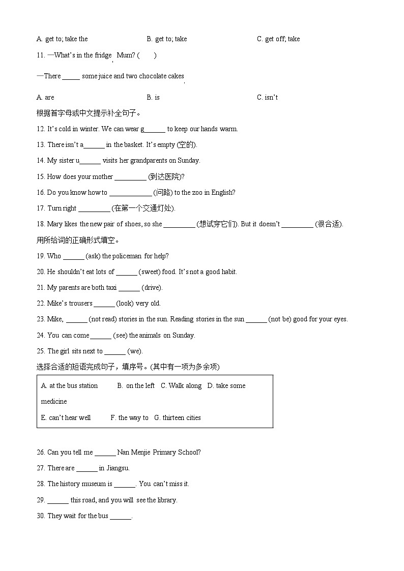 2023-2024学年江苏省泰州市兴化市译林版(三起)五年级下册期中阶段英语试卷(原卷版)第3页