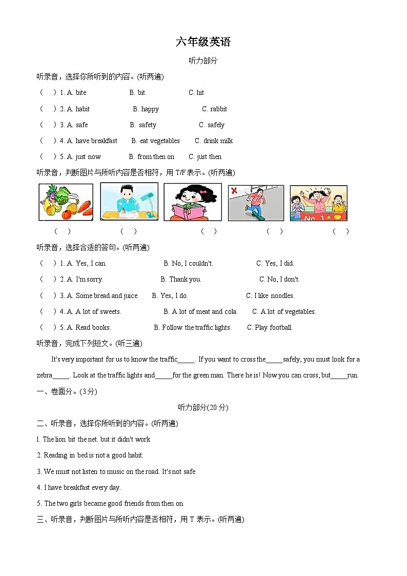 2023-2024学年江苏省盐城市东台市译林版(三起)六年级下册期中质量检测英语试卷(原卷版)第1页