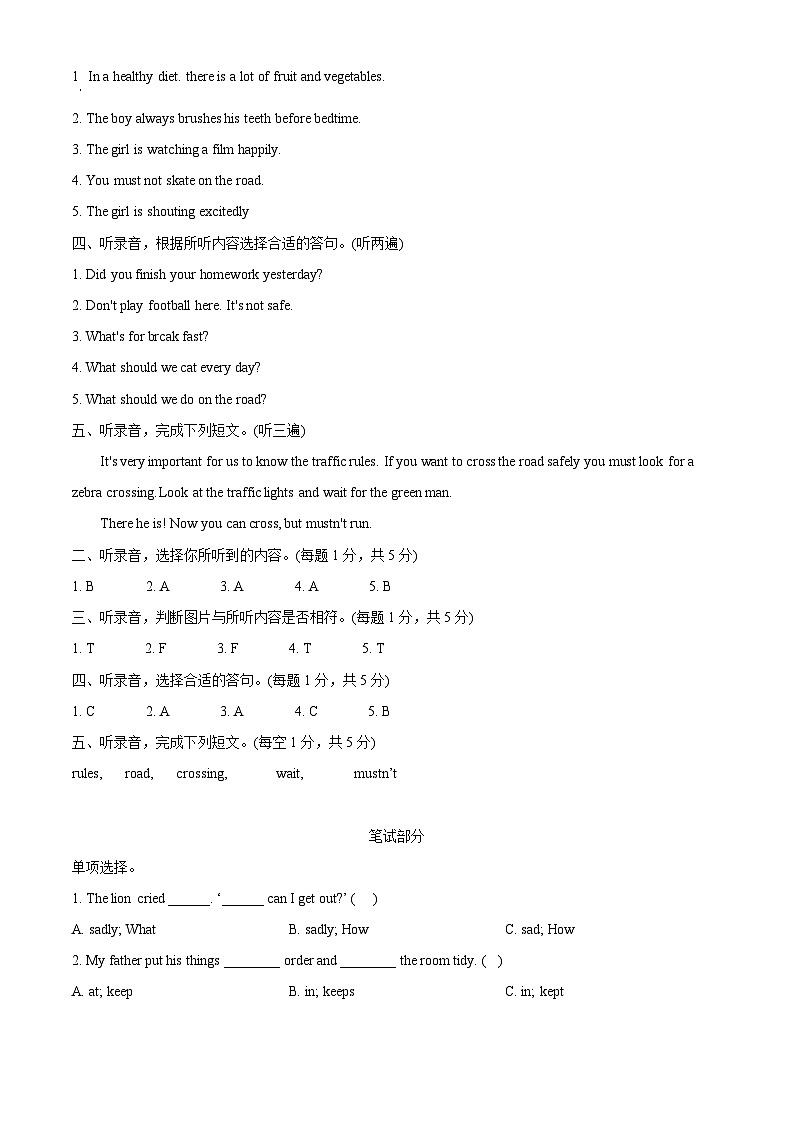 2023-2024学年江苏省盐城市东台市译林版(三起)六年级下册期中质量检测英语试卷(原卷版)第2页