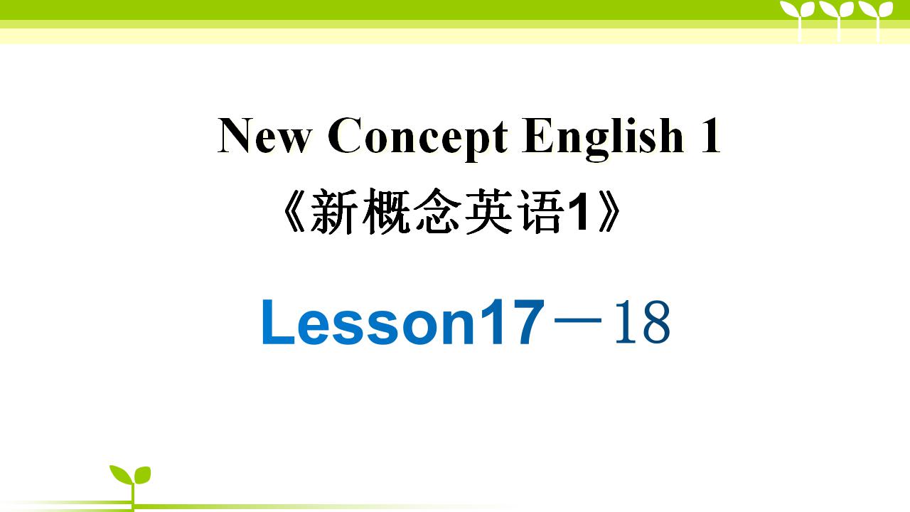 新概念第一册Lesson17-18课件