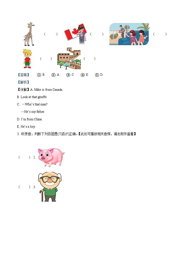 2023-2024学年广东省清远市连州市人教PEP版三年级下册期中核心素养评价英语试卷(原卷版+解析版)02
