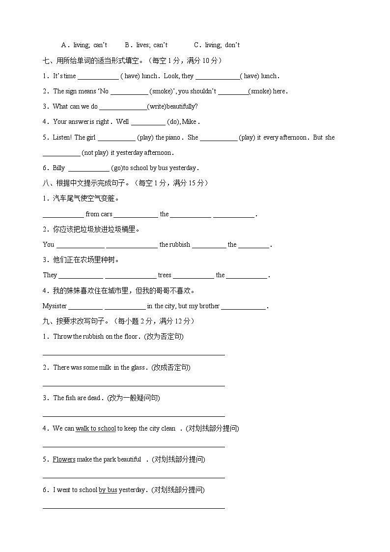 苏教译林版六年级上册英语第六单元Unit6《Keep our city clean》单元测试卷第3页