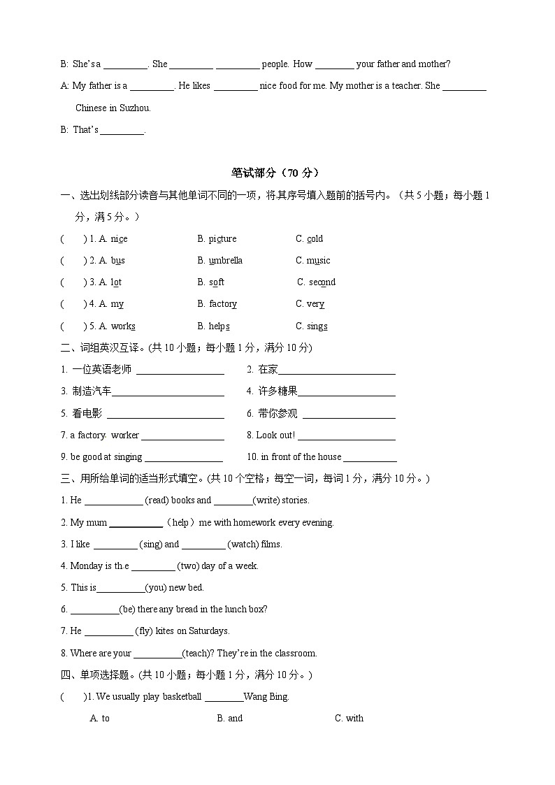 苏教译林版五年级上册英语第五单元Unit5《What do you do》单元测试卷02