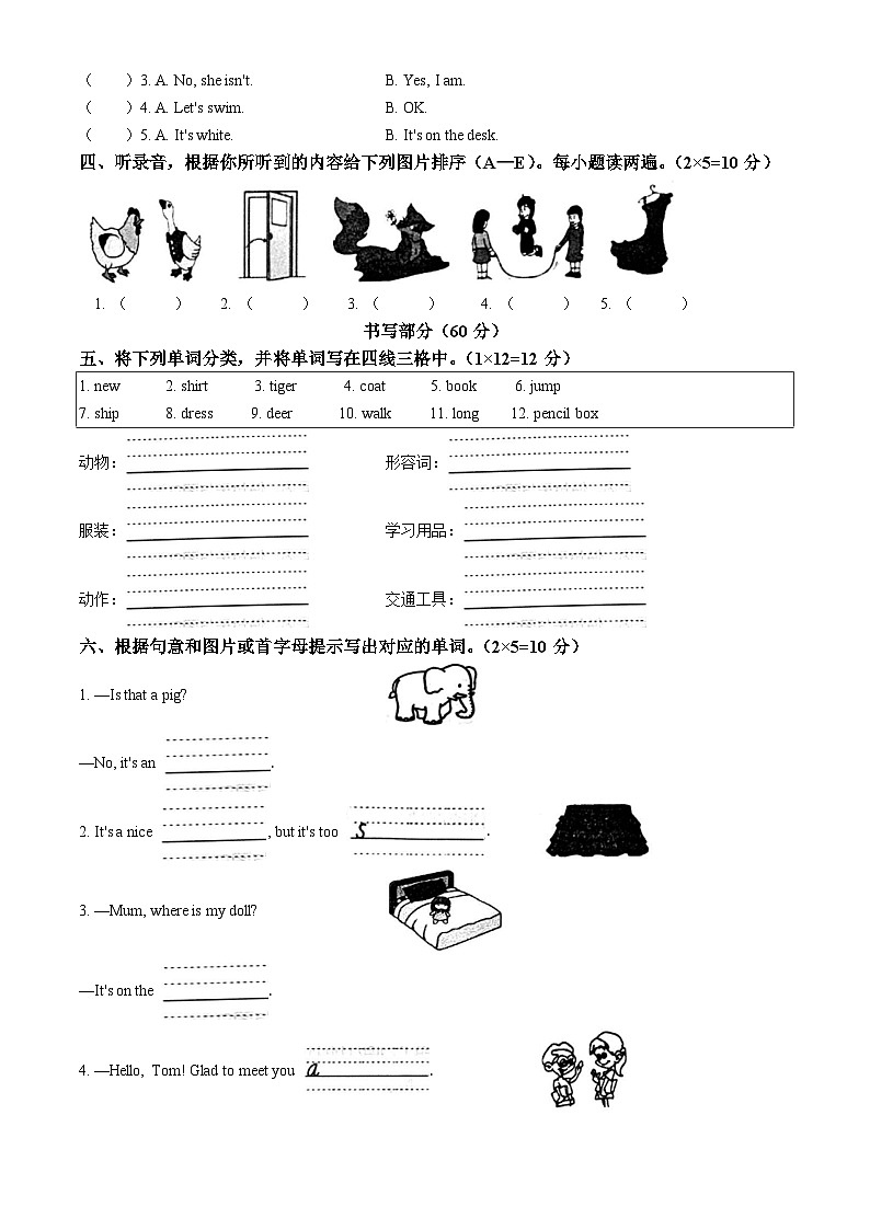 2023-2024学年河南省南阳市西峡县科普版三年级下册期中文化素质调研英语试卷(无答案)02