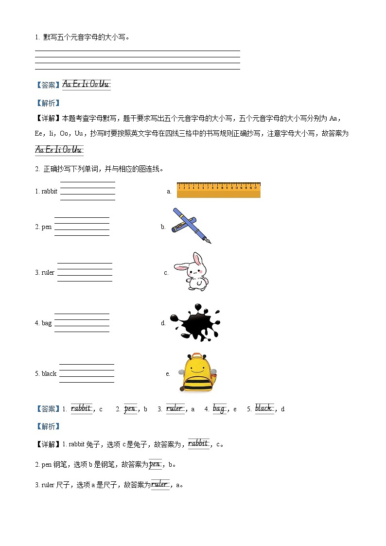 2023-2024學(xué)年福建省福州市永泰縣閩教版三年級(jí)下冊(cè)期中質(zhì)量檢測(cè)英語(yǔ)試卷（解析版）第3頁(yè)
