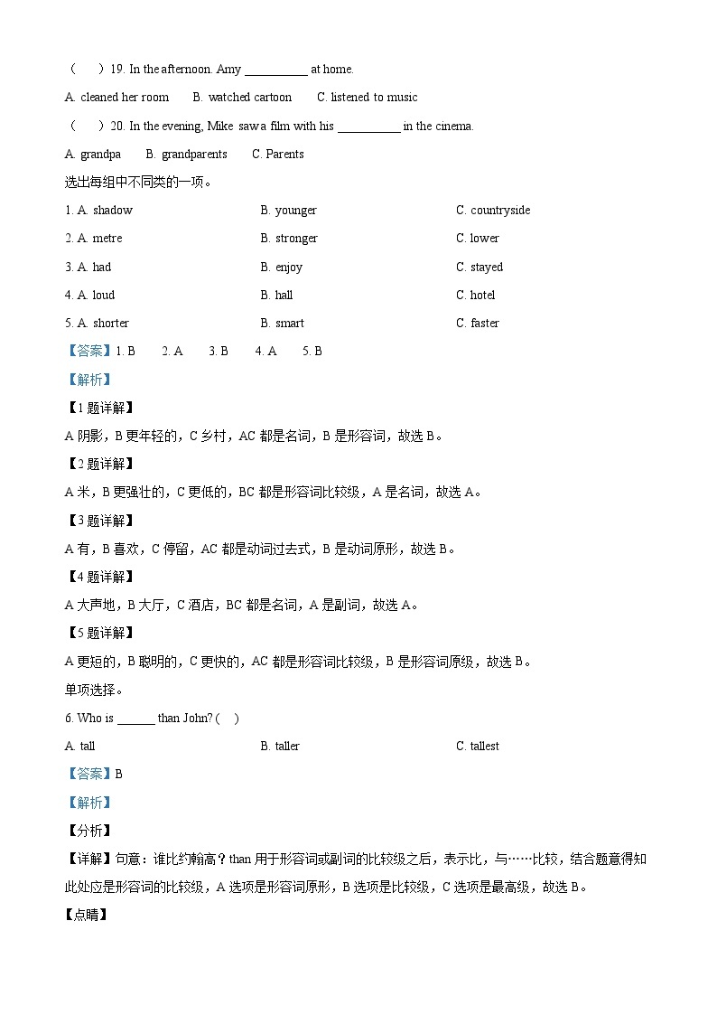 2023-2024学年山东省菏泽市郓城县人教PEP版六年级下册期中质量检测英语试卷（原卷版+解析版）02