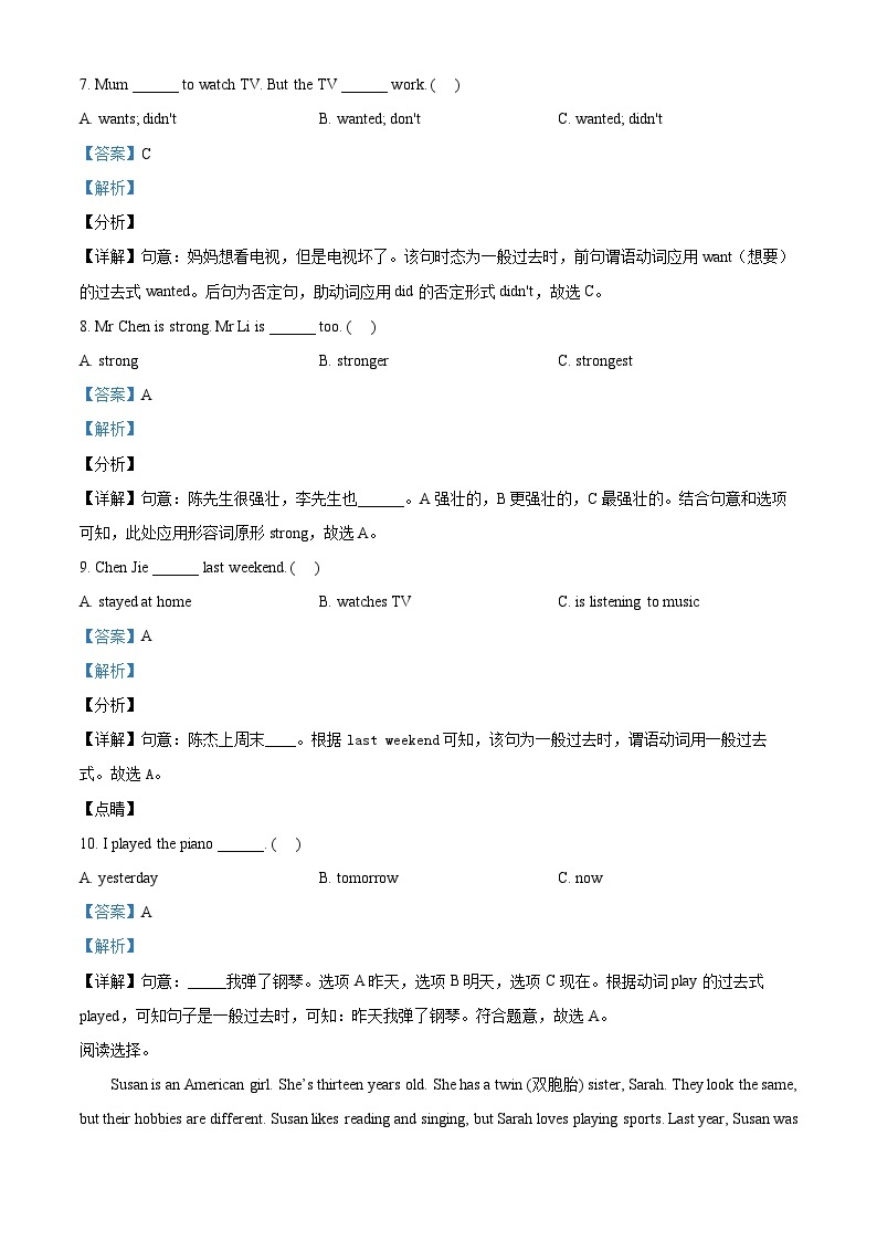 2023-2024学年山东省菏泽市郓城县人教PEP版六年级下册期中质量检测英语试卷（原卷版+解析版）03