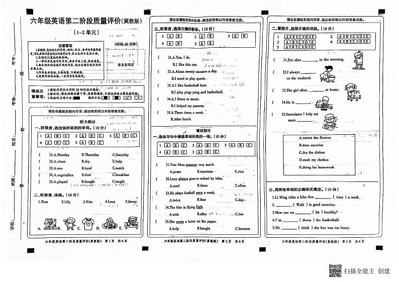 六年级英语期中卷第1页