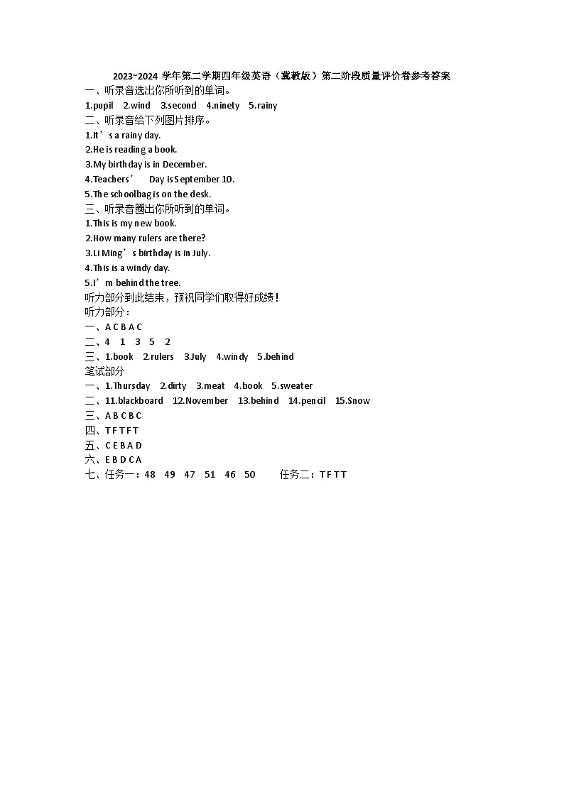 四年级英语答案第1页