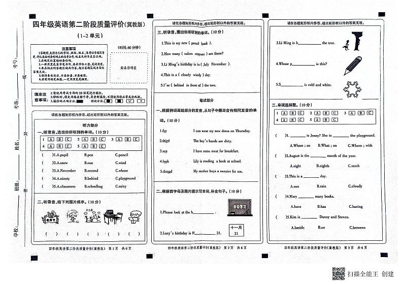 四年级英语期中试卷第1页