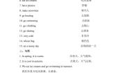 小学英语牛津译林版四年级下册Unit 5 Seasons导学案