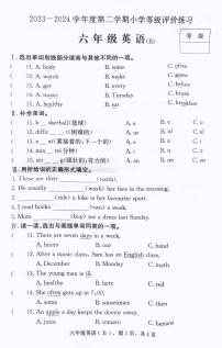 河北省石家庄市赵县2023-2024学年六年级下学期4月期中英语试题