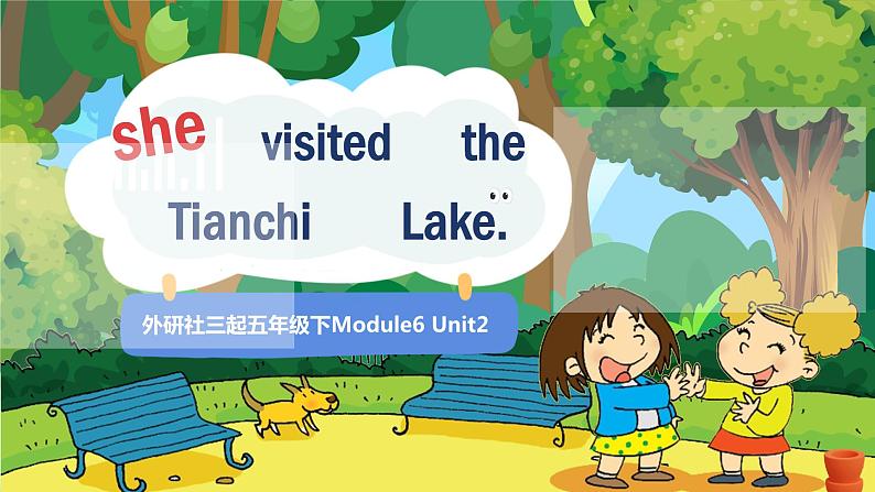 《外研社三起五年级下Module6Unit2》(课件版权归属“松鼠课堂”,只供个人使用,请勿私自传播,违者必究)第1页