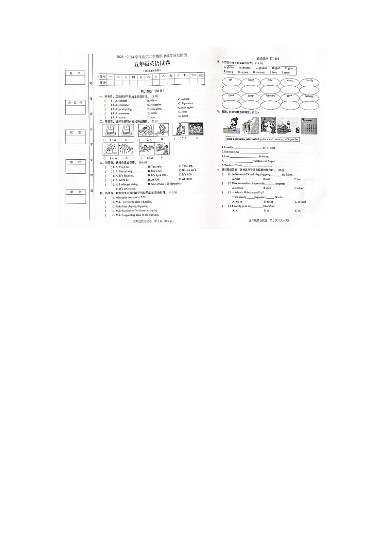 广东省阳江市阳东区2023-2024学年五年级下学期期中英语试题01