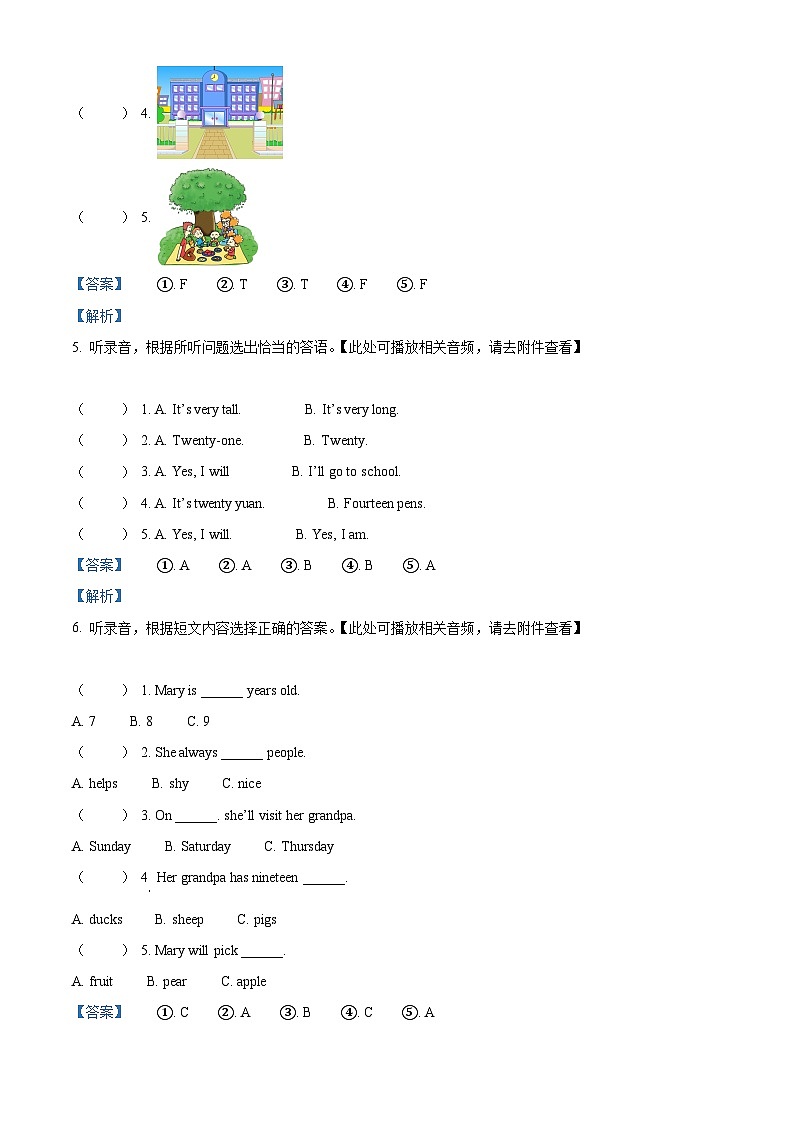 2023-2024学年山东省潍坊市寒亭区外研版(一起)三年级下册期中质量监测英语试卷(原卷版+解析版)03