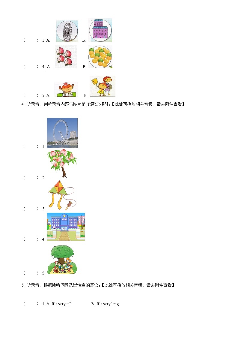 2023-2024学年山东省潍坊市寒亭区外研版(一起)三年级下册期中质量监测英语试卷(原卷版+解析版)02