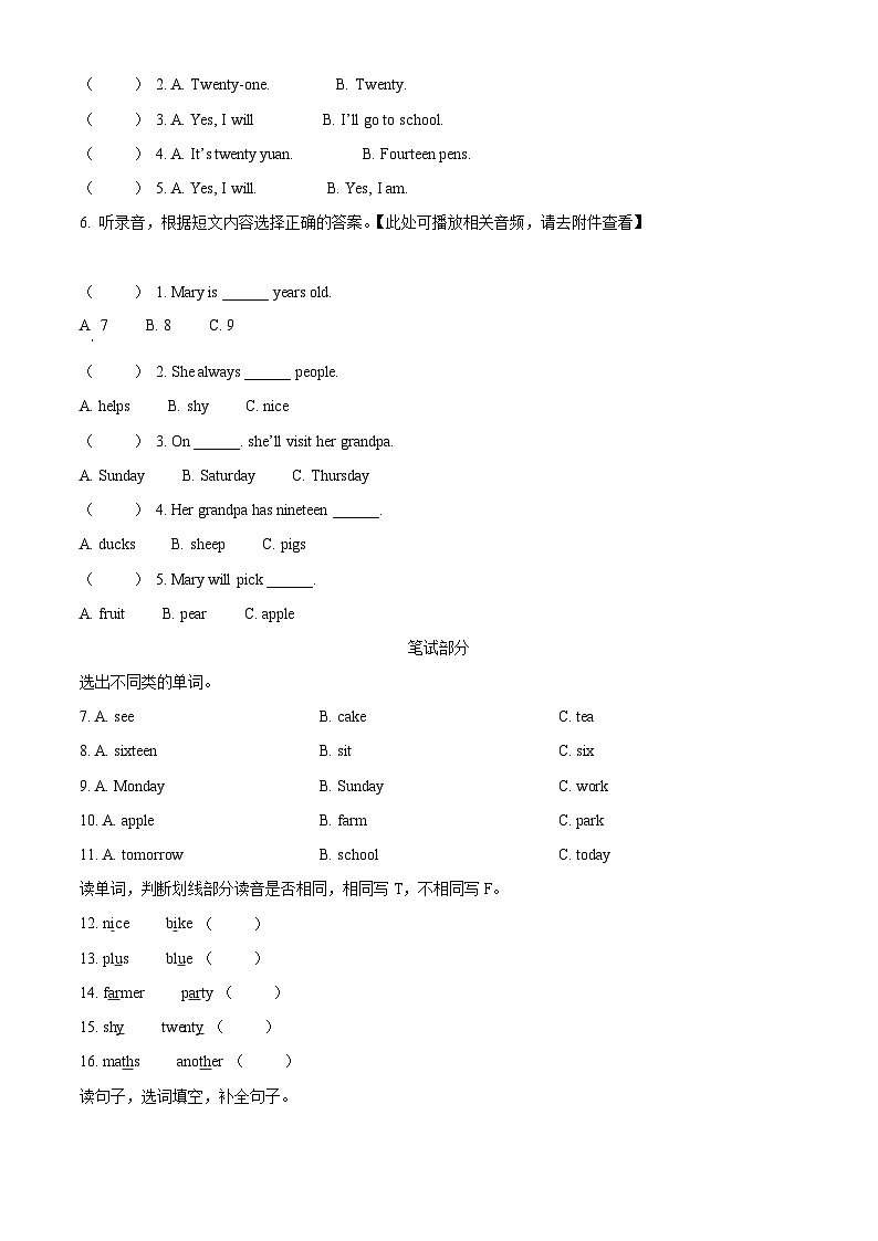 2023-2024学年山东省潍坊市寒亭区外研版(一起)三年级下册期中质量监测英语试卷(原卷版+解析版)03