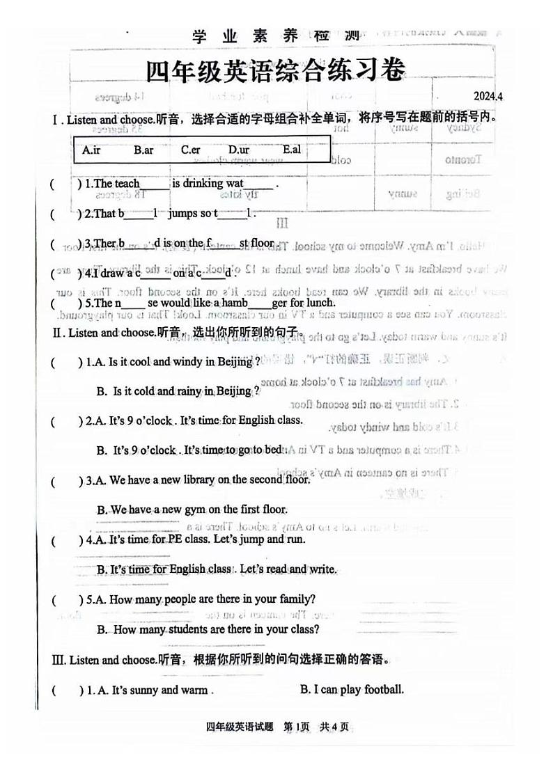 山东省枣庄市薛城区龙潭实验小学2023-2024学年四年级下学期期中英语试题01
