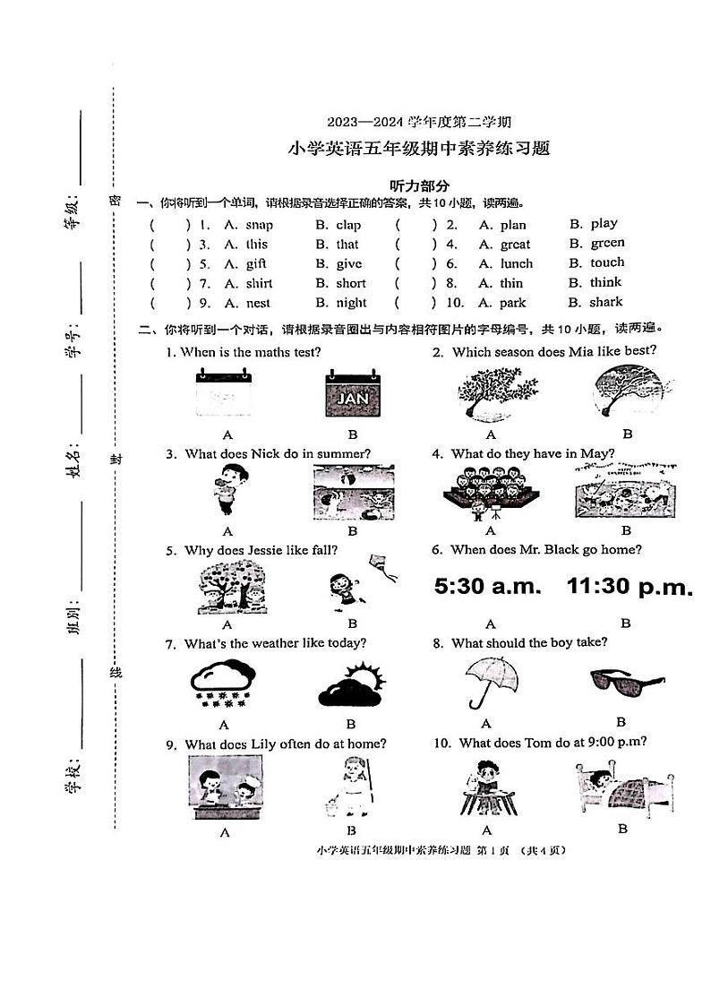 _广东省东莞市虎门镇2023-2024学年五年级下学期期中英语试卷01