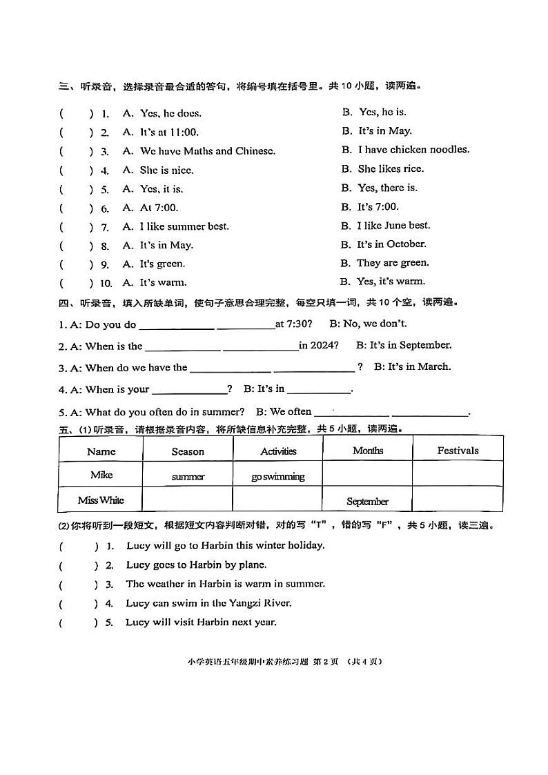 _广东省东莞市虎门镇2023-2024学年五年级下学期期中英语试卷02