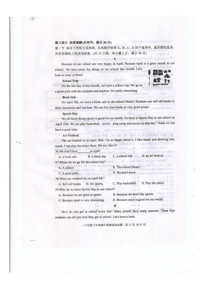 山东省泰安市新泰市2023-2024学年六年级下学期4月期中英语试题第3页