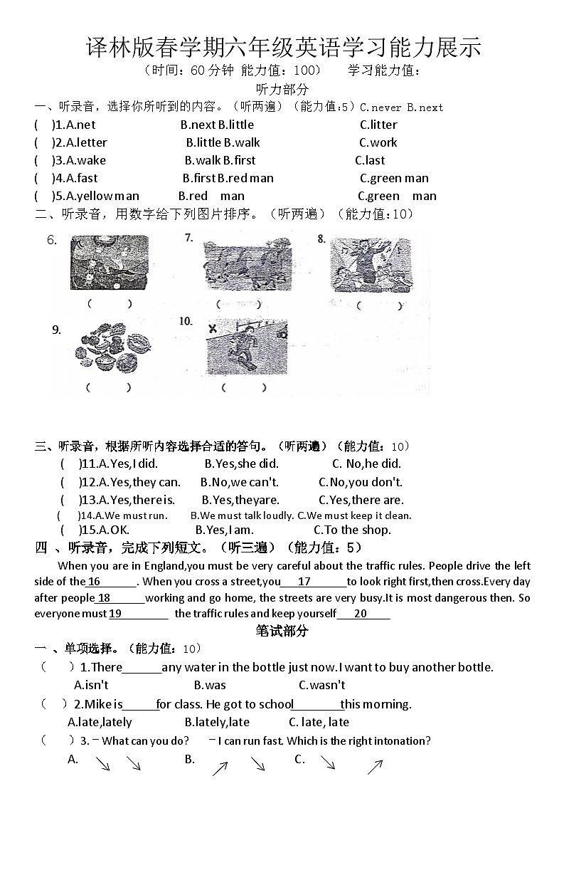 江苏省盐城市滨海县2023-2024学年六年级下学期4月期中英语试题第1页