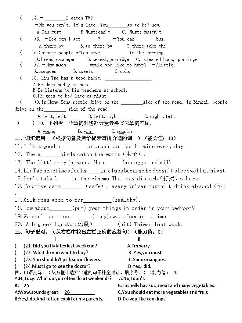 江苏省盐城市滨海县2023-2024学年六年级下学期4月期中英语试题第2页