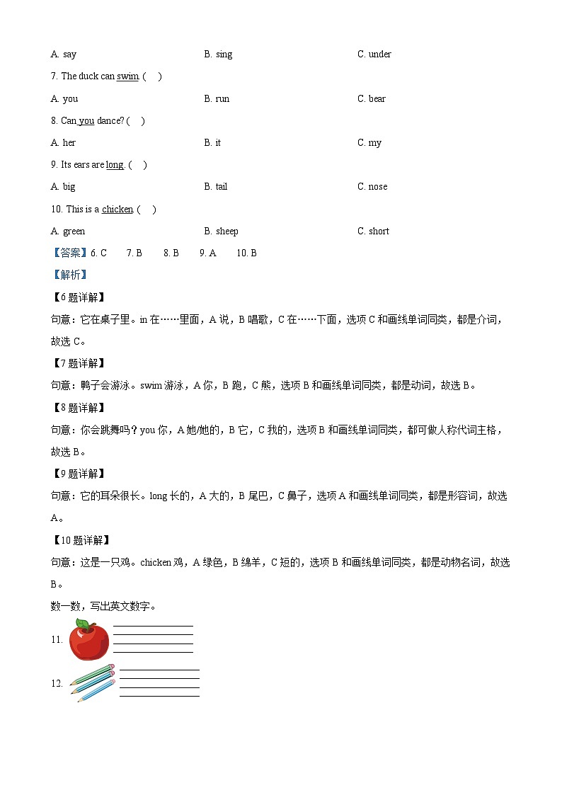 2023-2024学年河北省唐山市路南区冀教版(三起)三年级下册期中质量检测英语试卷(原卷版+解析版)03