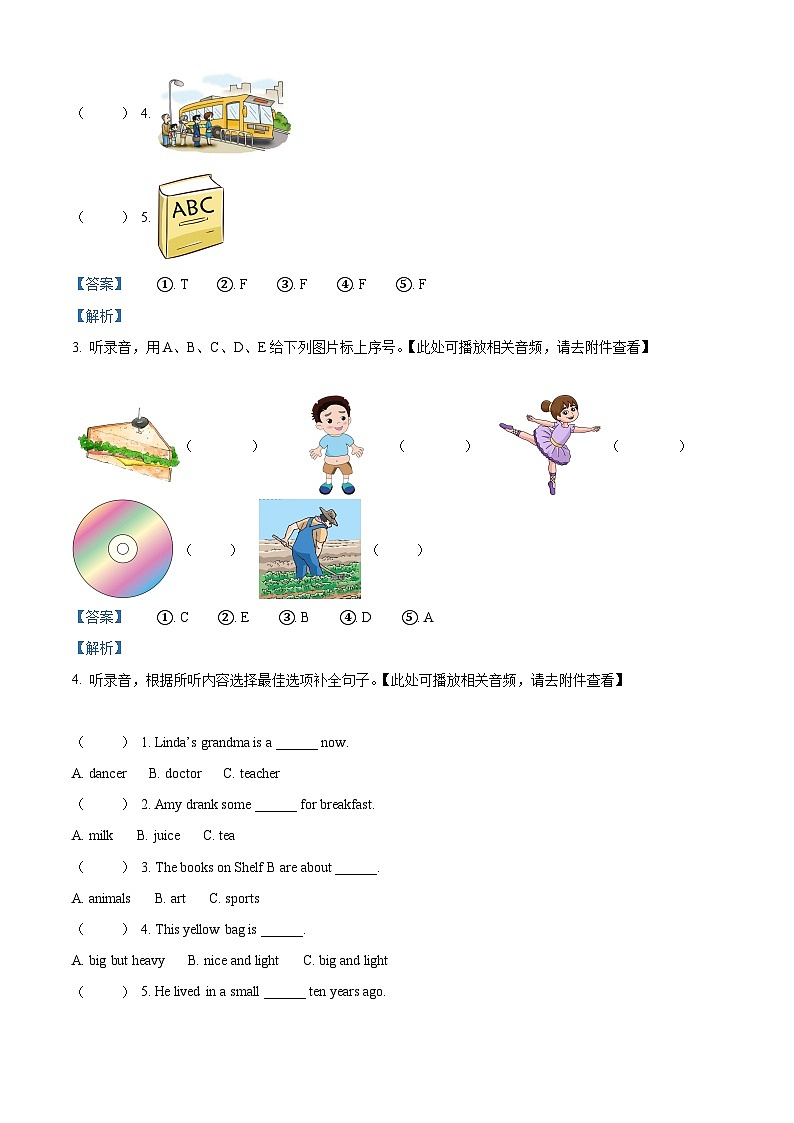 2023-2024学年山东省潍坊市寒亭区外研版(一起)五年级下册期中质量监测英语试卷(解析版)第2页