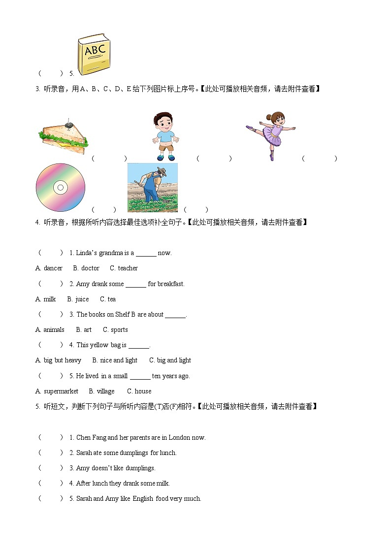 2023-2024学年山东省潍坊市寒亭区外研版(一起)五年级下册期中质量监测英语试卷(原卷版)第2页
