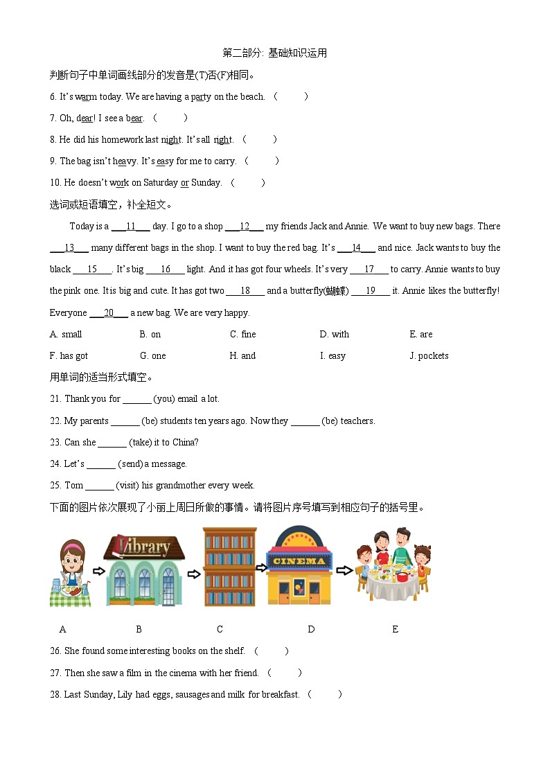 2023-2024学年山东省潍坊市寒亭区外研版(一起)五年级下册期中质量监测英语试卷(原卷版)第3页