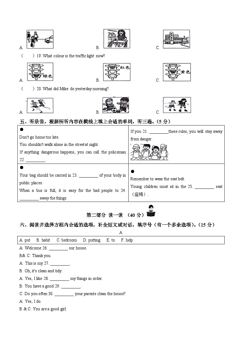 2023-2024学年江苏省连云港市灌云县译林版(三起)六年级下册期中学业发展水平调查英语试卷(无答案)第2页
